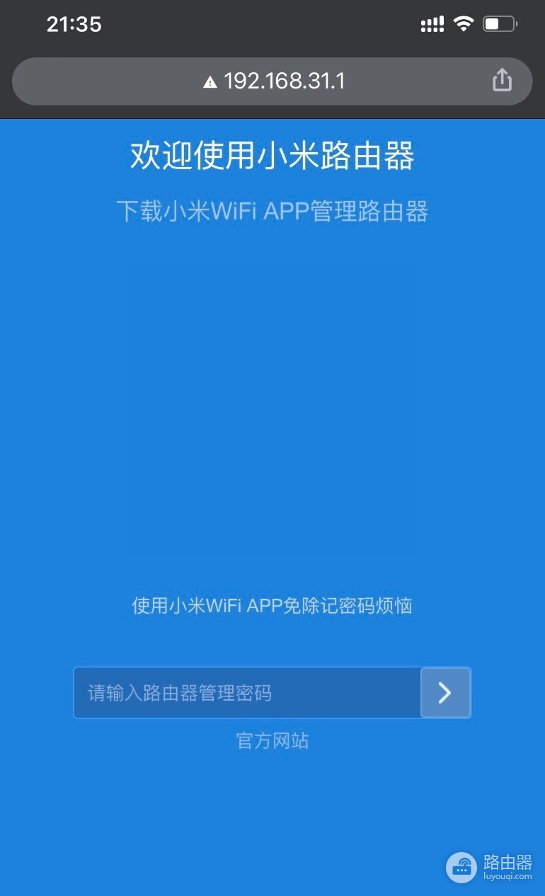 192.168.1.31手机登录入口管理页面
