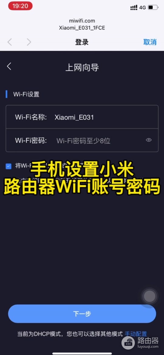 解决小米路由器无法打开管理后台问题