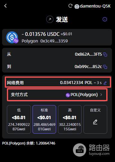 钱包里小额币不够Gas费怎么转出