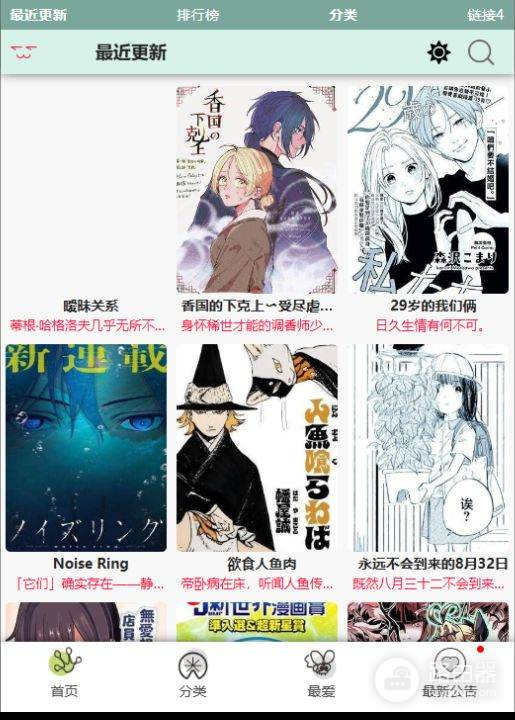 蛙漫3manwa3最新网址浏览器进入 漫蛙3网页版防止页面跳转入口