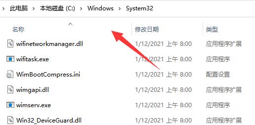 win11连接共享打印机失败解决方法