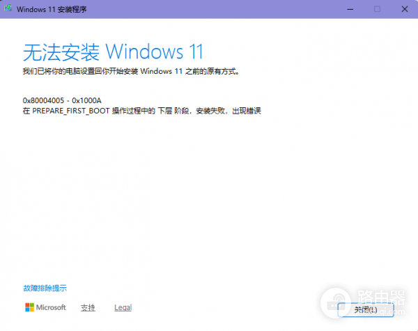 win11安装失败报错0x80004005怎么办？windows更新修复教程