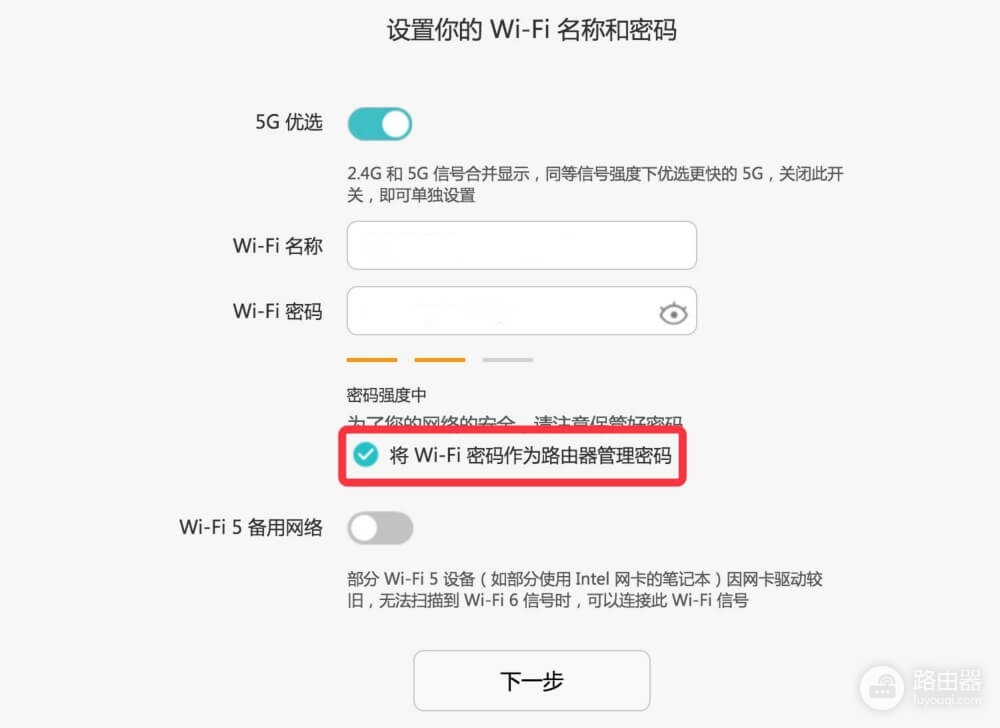华为路由器登录密码和登录入口
