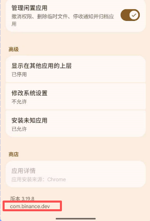 中国用户如何从Bianace官方入口获取正版币安BNAPK软件包