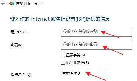 Win11校园网如何连接