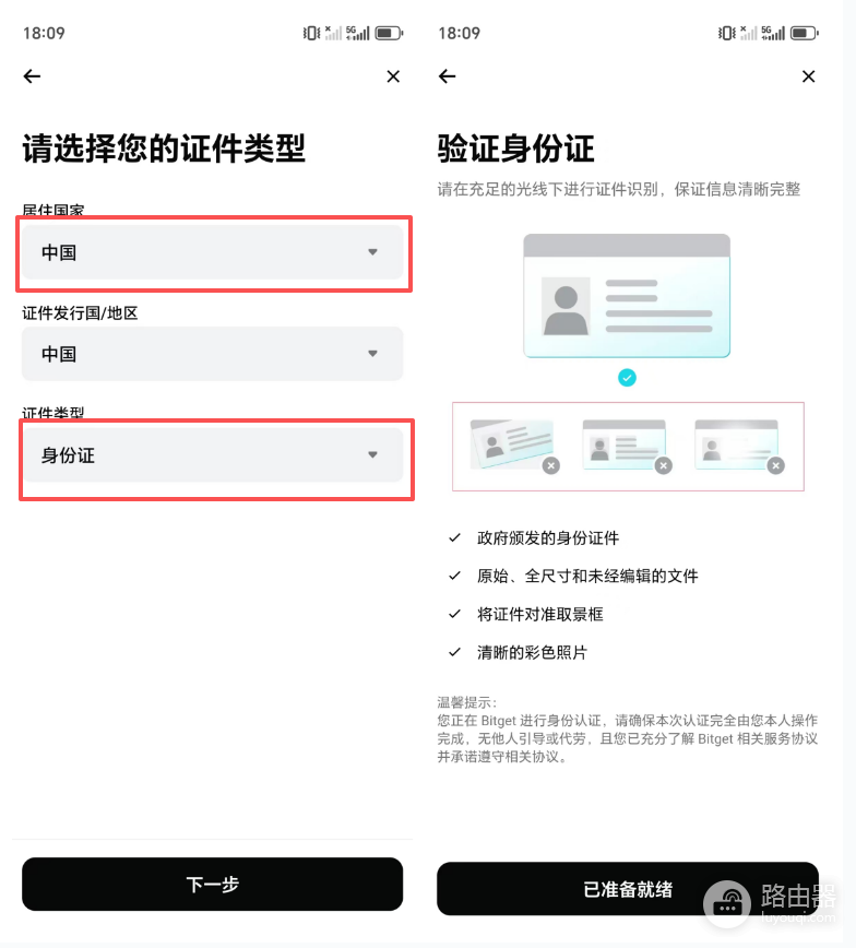 Bitget App官方下载安装教程:安卓/iOS官方包+KYC认证全流程