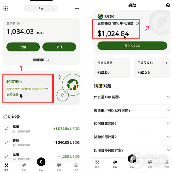 欧意买入USDG并获得10%年化收益,欧意买稳定赚取10%年化收益