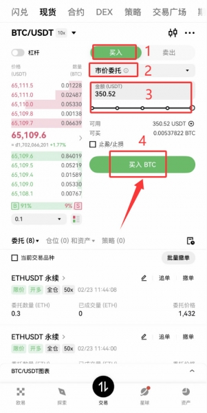 零基础入门欧逸,C2C买USDT、划转、买BTC超详细攻略