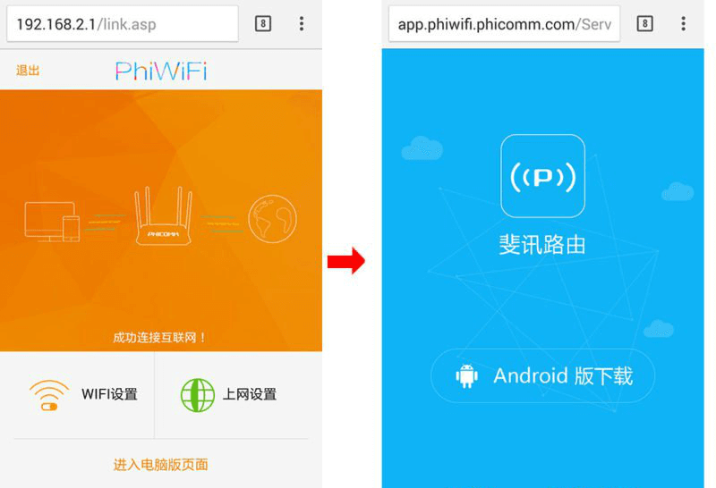 斐讯K2P无线路由器登录入口phicomm.me