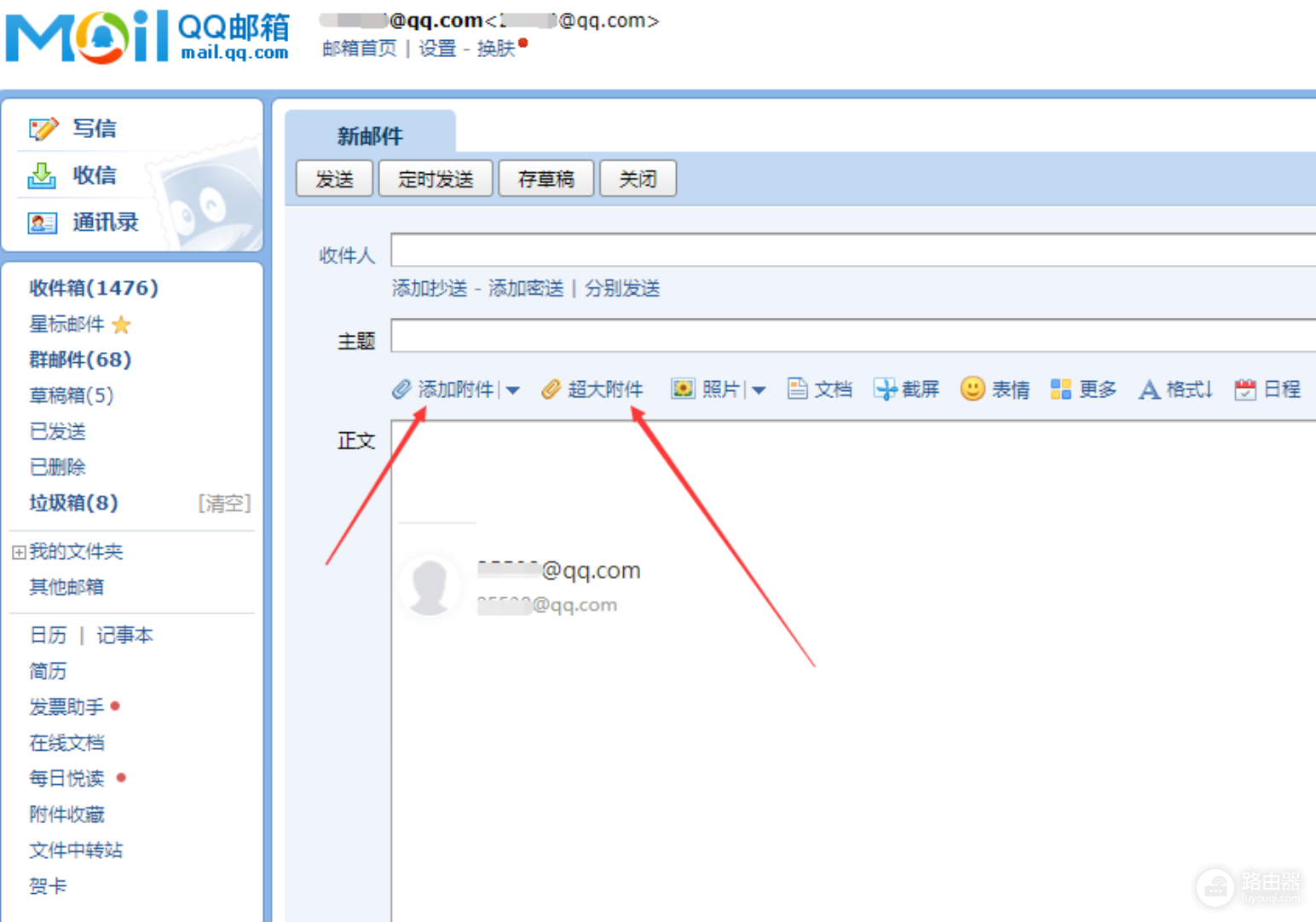 qq邮箱网页版入口在哪 qq邮箱网页版登录入口