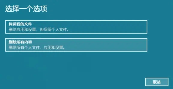 win11系统点击设置就会崩溃解决方法