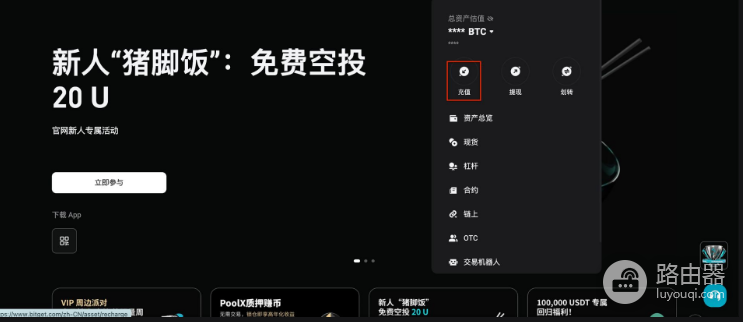 如何在Bitget进行现货交易? 在Bitget上进行现货交易指南