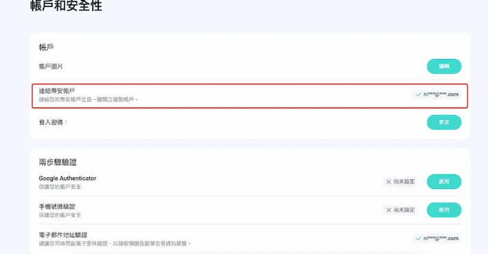 Trader Wagon平台是什么? 如何通过Trader Wagon链接币安进行跟单交易?