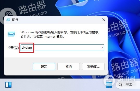 win11系统怎么查看电脑配置