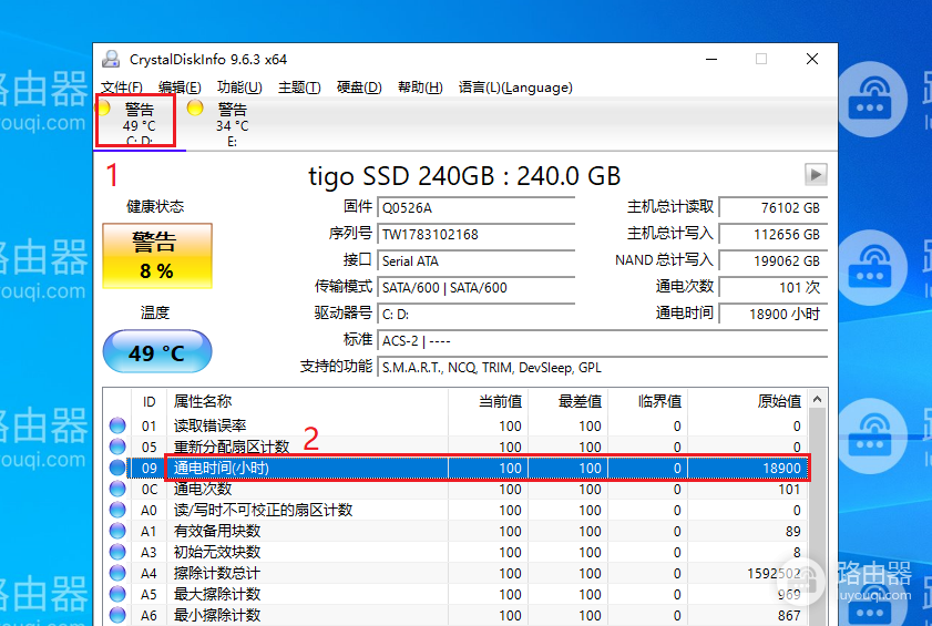 怎么查看硬盘使用时间