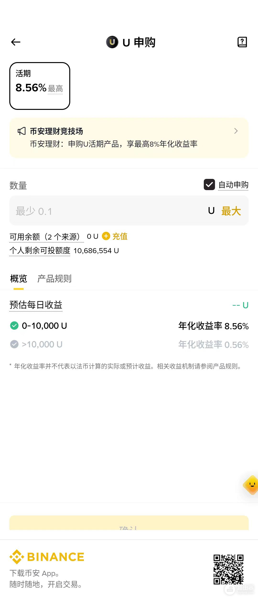 U稳定币是什么?U稳定币年化8%适合长期持有吗?