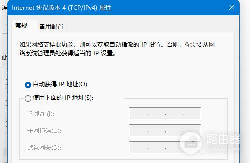 win11系统怎么修改tcp协议