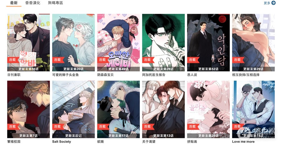 香香腐宅漫画官网入口 香香腐宅boylove网页版最新地址
