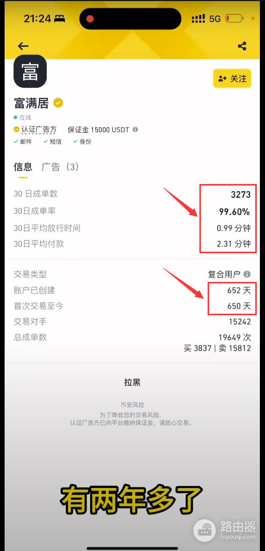 币安C2C买币和卖币，防止冻卡的安全操作