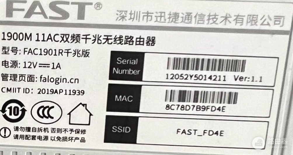 falogincn管理页面进入路由器