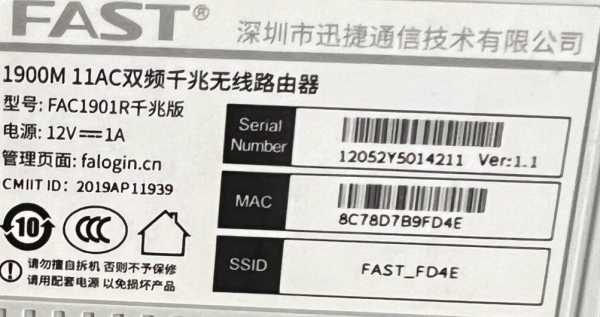 falogincn管理页面进入路由器