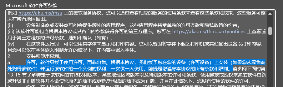 office 2019许可证怎么转移到新账号?绑定账号迁移解决方法