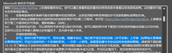 office 2019许可证怎么转移到新账号？绑定账号迁移解决方法