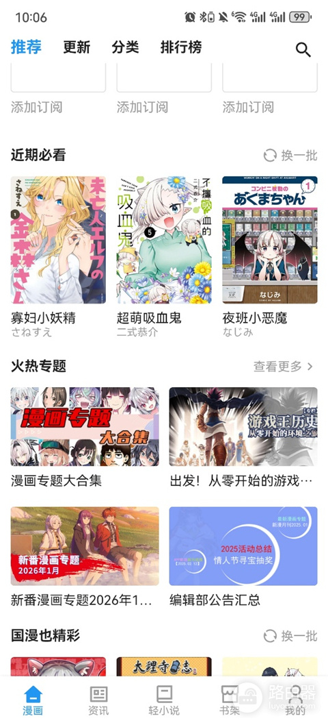 51漫画最新高清入口地址 51漫画无广告全章节可看网址