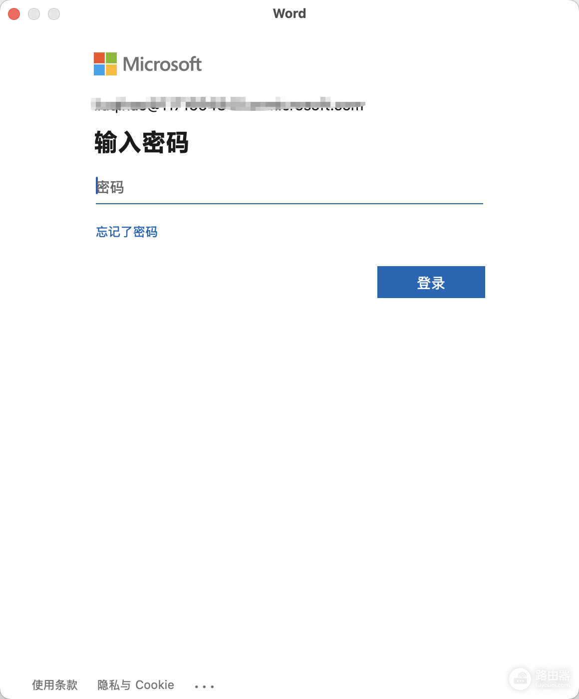 mac版office无法切换账户怎么办?AADSTS50020错误修复教程