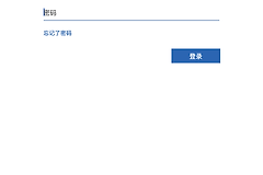 mac版office无法切换账户怎么办？AADSTS50020错误修复教程