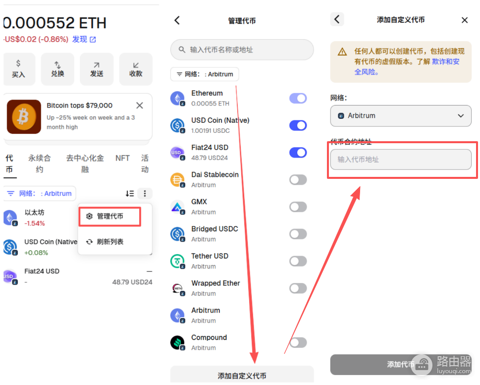 小狐狸钱包(MetaMask)添加USDT、USDC代币地址方法