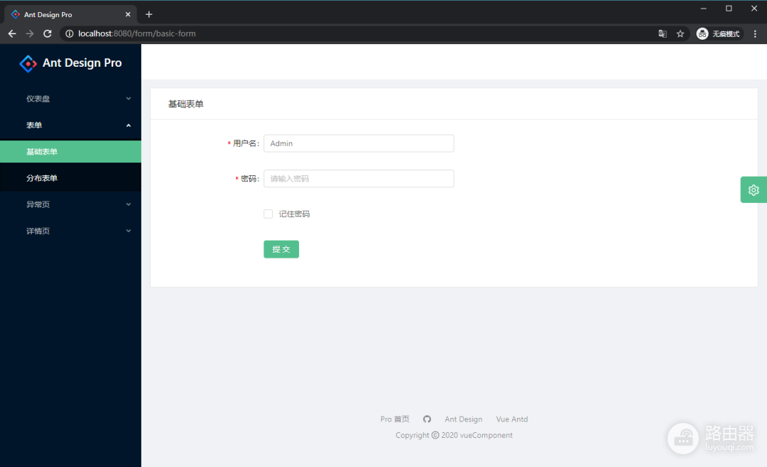 使用路由管理用户权限-路由器如何设置权限