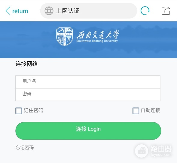 wifi网络认证登陆入口在哪?WiFi认证页面不弹出怎么办?