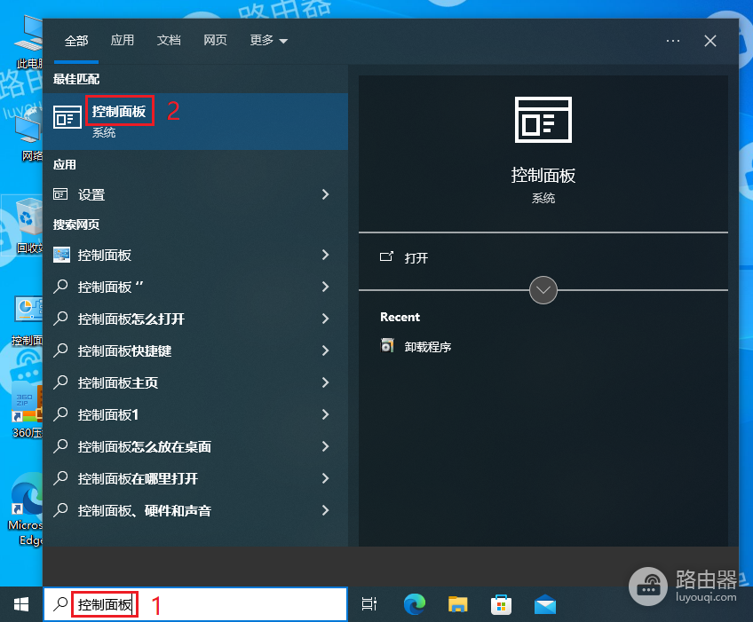 windows时间校准的方法