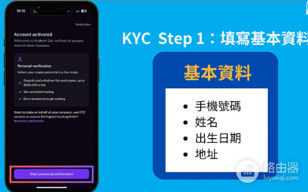 Kraken炒币App官方下载地址！2026年海妖App最新版下载网址