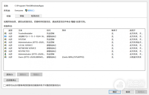 应用商店报错0x80070005怎么办？windows安装程序拒绝访问修复方法
