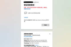 微软工作或学校账户无法验证怎么办？管理员登录死循环解决方法