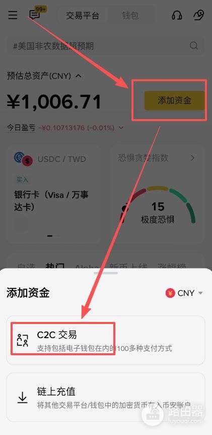 必安收币地址在哪里?划转资金、收币、卖币操作流程
