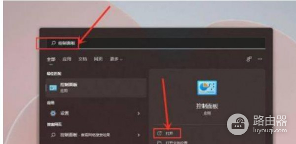 win11高级电源设置位置一览