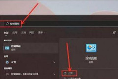 win11高级电源设置位置一览