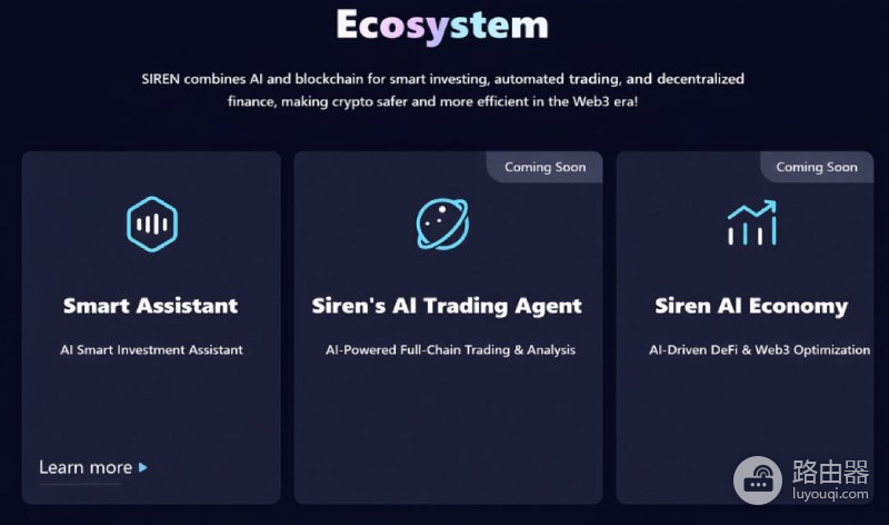 SIREN币是什么?如何利用SIREN进行数据驱动交易