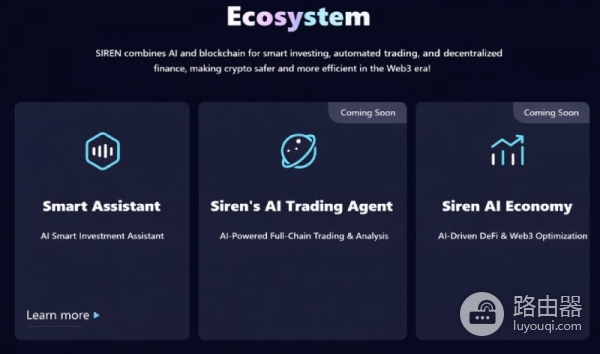 SIREN币是什么?如何利用SIREN进行数据驱动交易