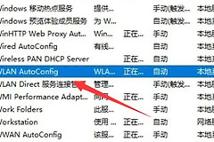 Win11只有以太网没有无线网络解决解决教程