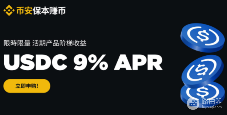 安币“保本赚币”是什么？安币稳定币理财不亏本金赚稳定收益