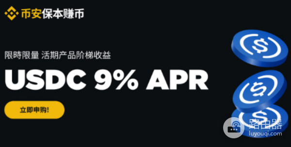 安币“保本赚币”是什么？安币稳定币理财不亏本金赚稳定收益
