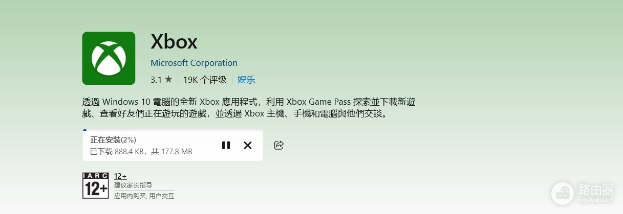 microsoft store下载xbox卡在2%怎么办?应用商店下载不动修复教程