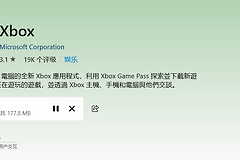 microsoft store下载xbox卡在2%怎么办？应用商店下载不动修复教程