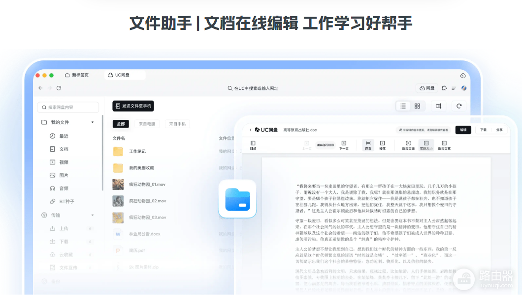 uc浏览器在线网页打开地址链接 uc浏览器官网网页版入口