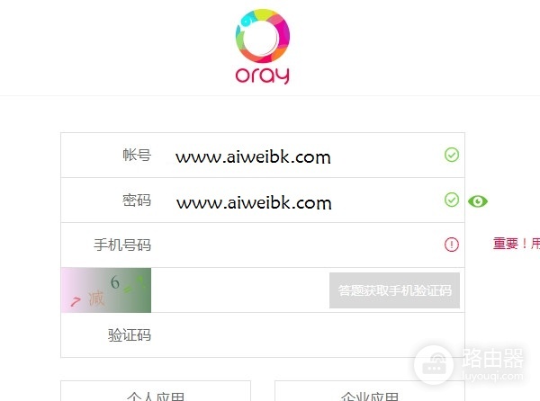 路由器动态DNS设置方法(如何以动态ip设置路由器)