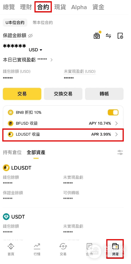 LDUSDT是什么? 币安推出的LDUSDT有什么用?